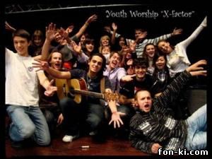 X-Factor Worship band - На шаг ближе